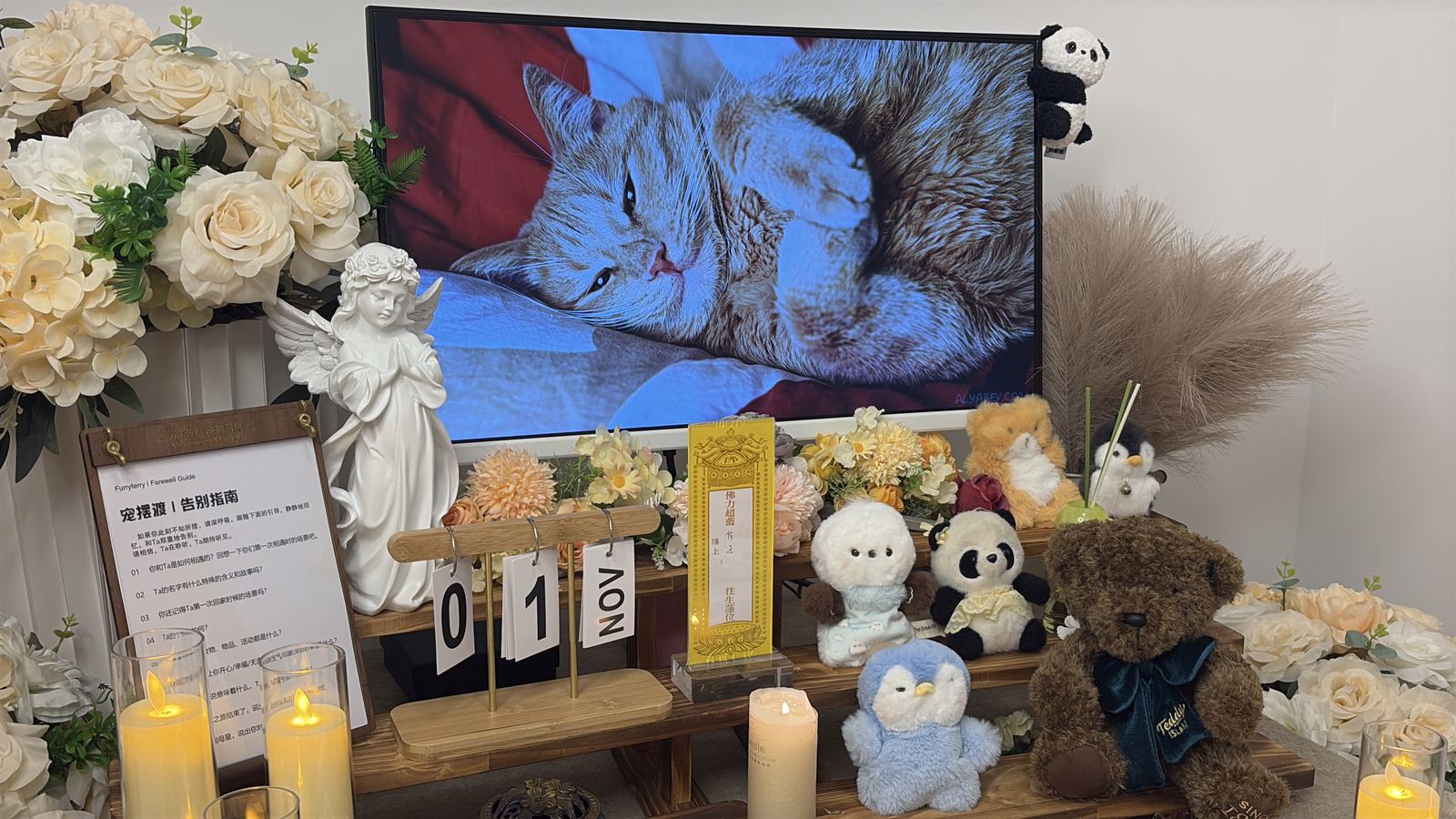 温馨庄重的告别布置